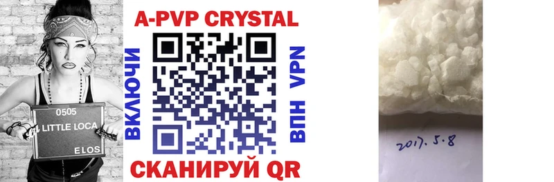 Alpha-PVP крисы CK  наркота  Жигулёвск 