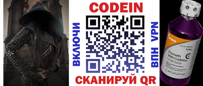 blacksprut маркетплейс  Жигулёвск  Кодеиновый сироп Lean напиток Lean (лин) 