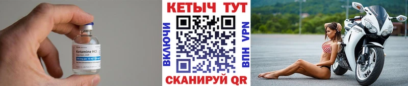 КЕТАМИН VHQ наркошоп Жигулёвск